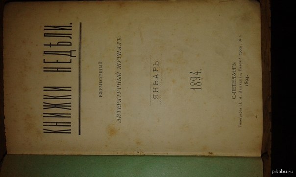 Книга | Пикабу