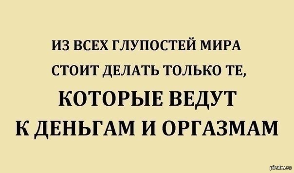 Чужая глупость не. Цитаты про глупость смешные. Цитаты про глупых мужчин. Смешные высказывания про глупость. Фразы про глупых людей.
