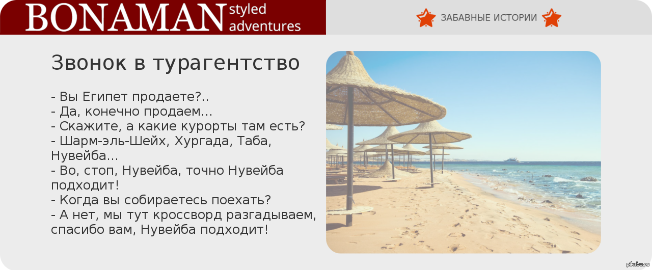 Презентация про турагентство