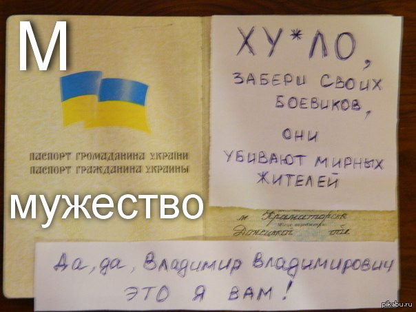 Мирный план порошенко