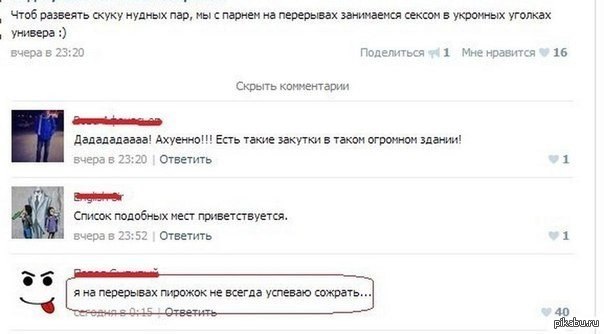 Картинки с подколом другу