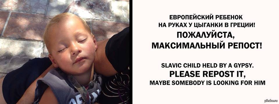 Европейский ребенок у цыганки в Греции | Пикабу