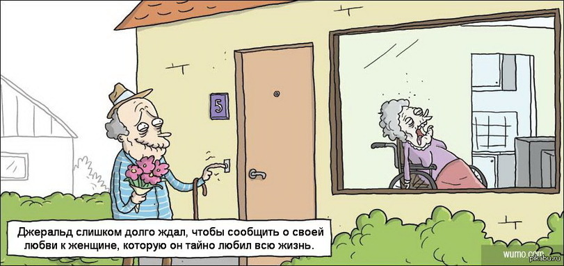 Wait a bit. Долго ждать прикол. Слишком долго ждал. Смешные картинки когда долго ждешь. Я слишком долго ждала.