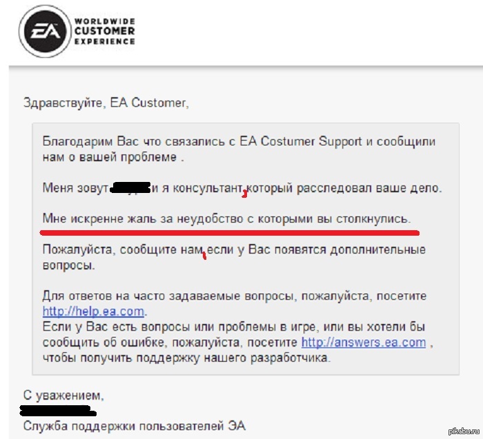 Ea support. Техподдержка еа. EA поддержка. EA техподдержка телефон. EA техподдержка написать.