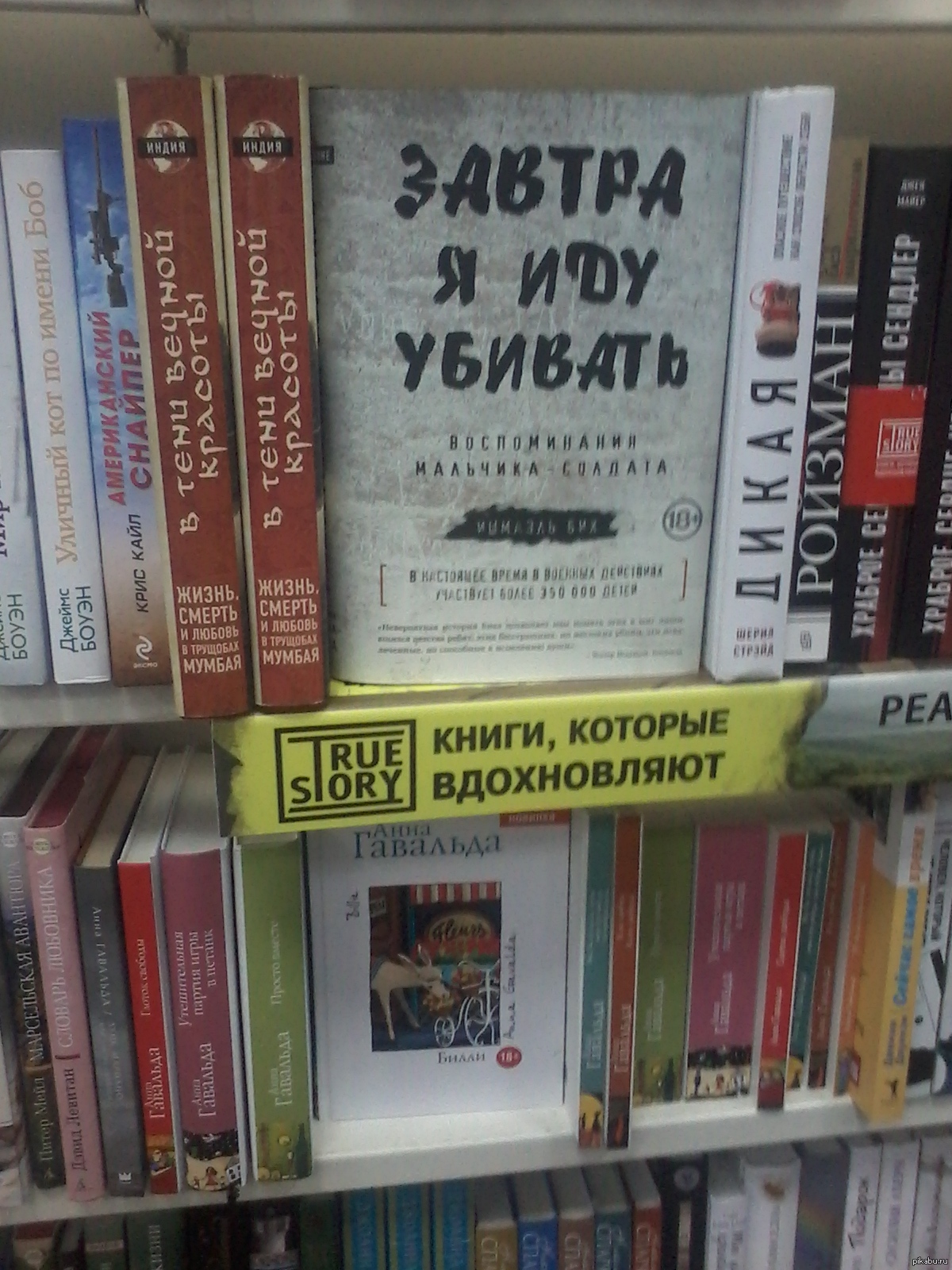 Книги которые вдохновляют. Произведения которые вдохновляют. 1001 обслуживание. Вдохновляющая книга. Быть женщиной книга.