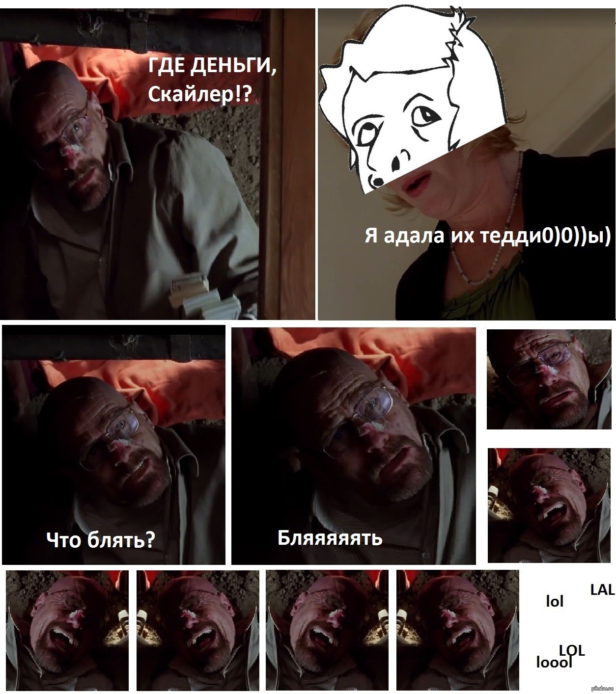 Ох уж эта Скайлер -_- - Моё, Во все тяжкие, Breaking Bad, Мат