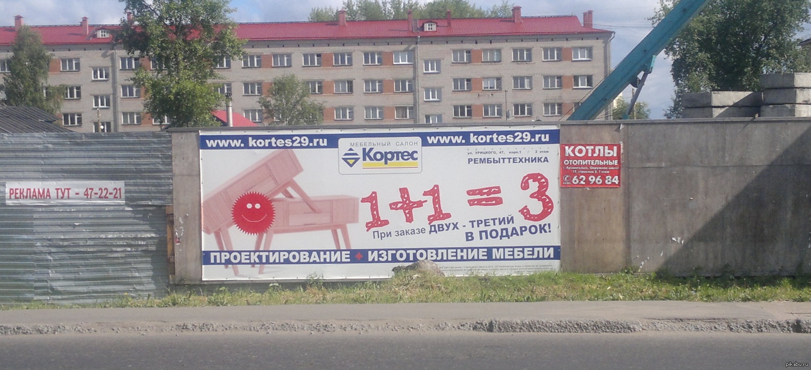 Бездарная реклама моего города | Пикабу