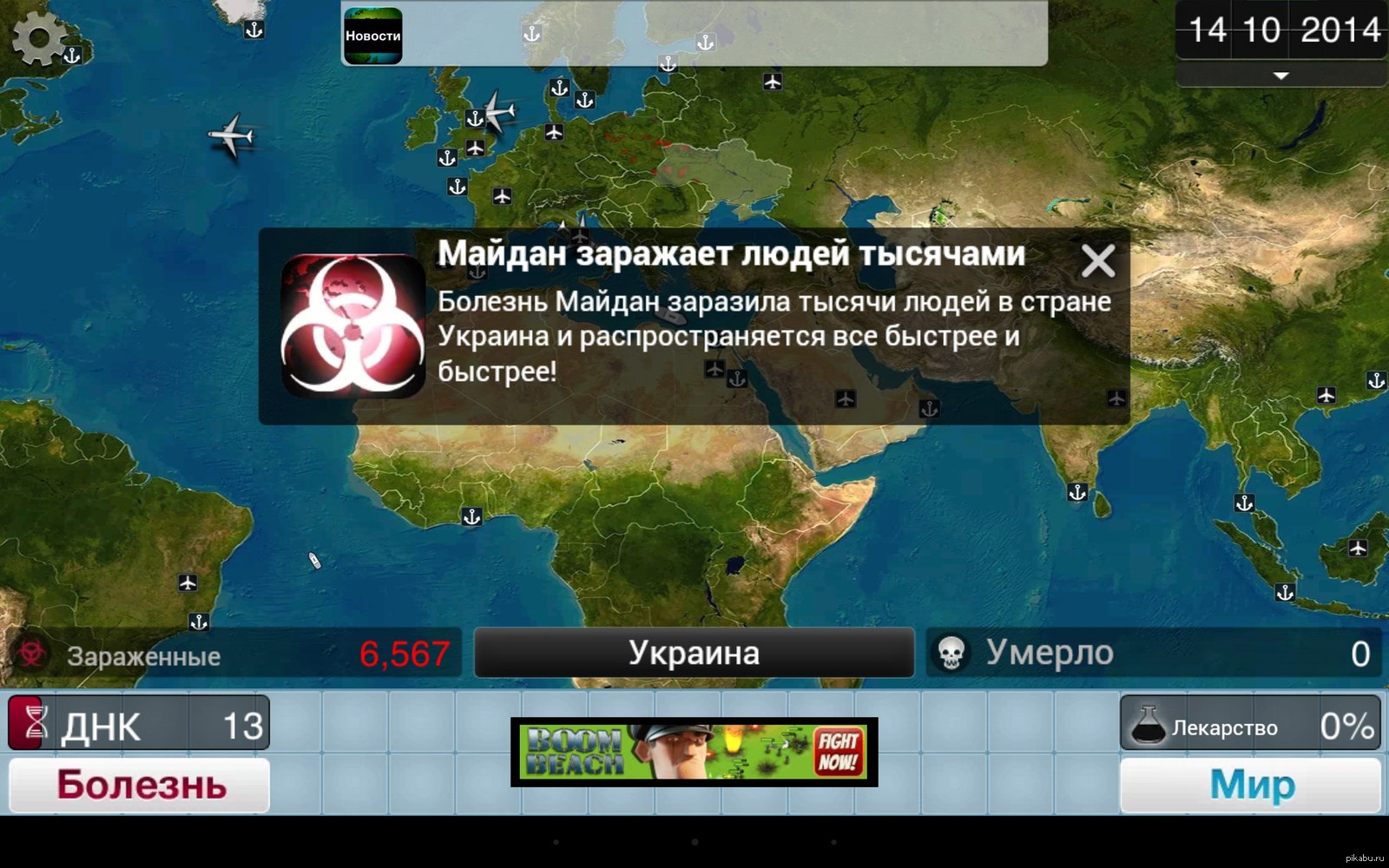 Plague inc пиратка steam фото 68