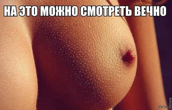 Брр...)) - NSFW, Сиськи, Холод