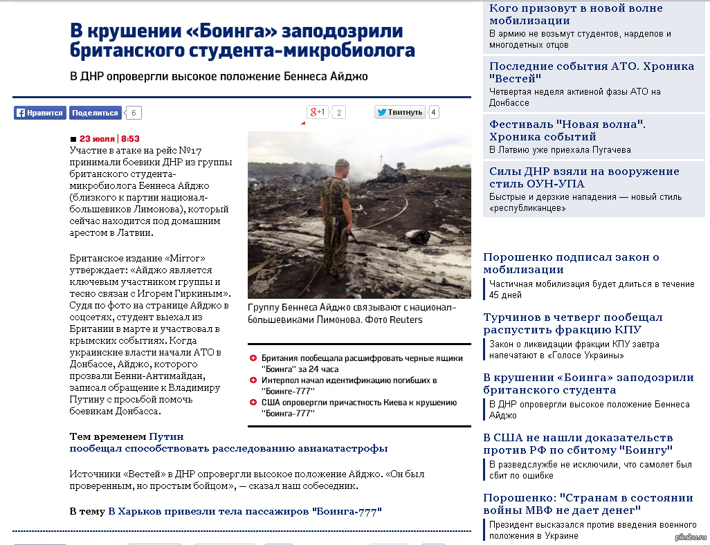 Украинские новости жгут напалмом | Пикабу
