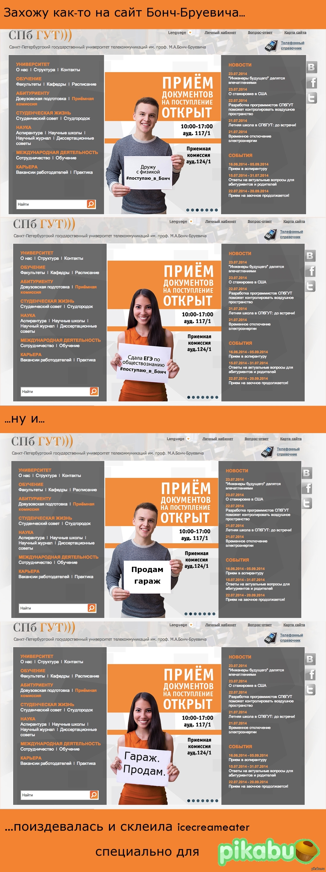 Заxожу как-то на сайт Бонч-Бруевича... | Пикабу