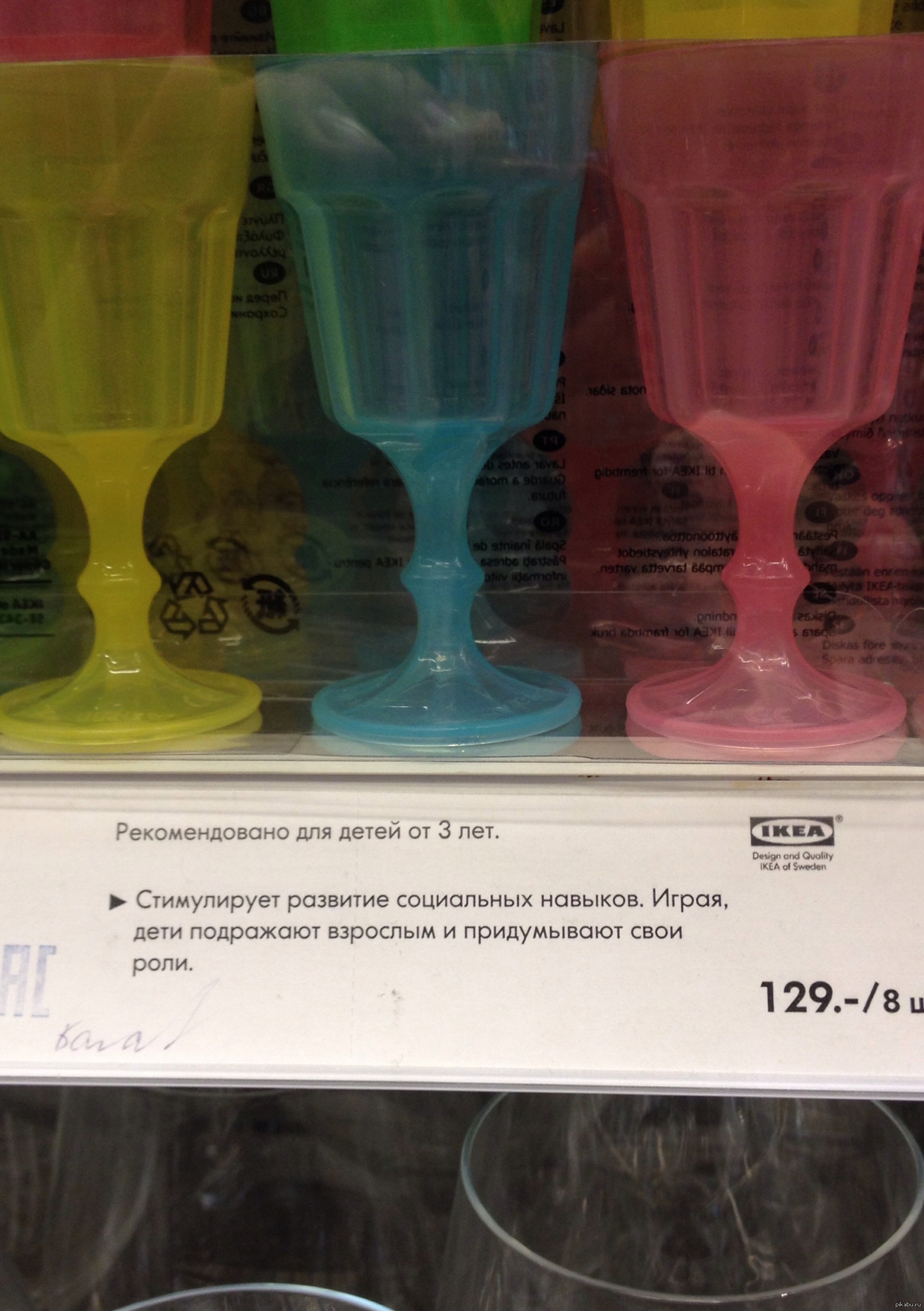 Лол, рюмочки для детей в Икея | Пикабу