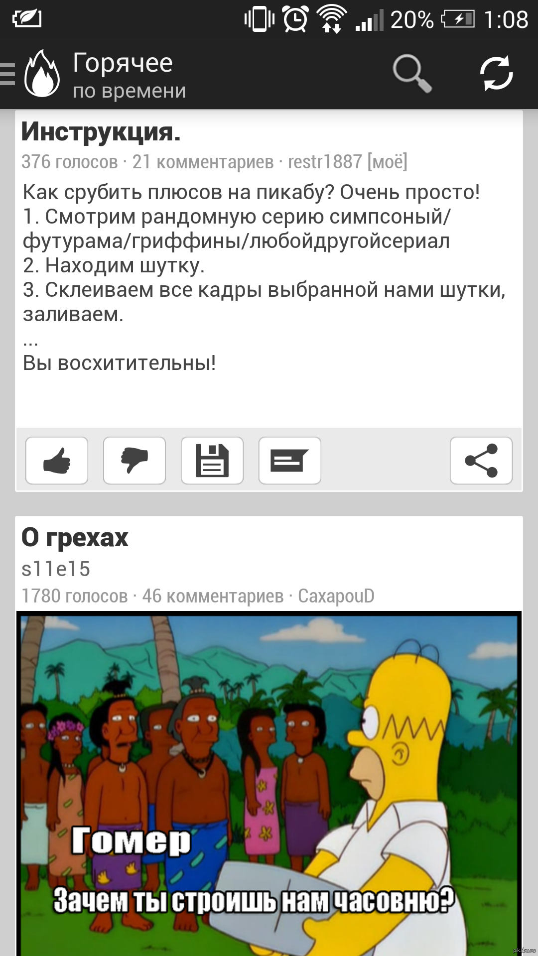 Пруфы пикабу.