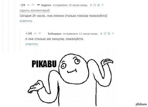 Pikabu он такой Пикабу