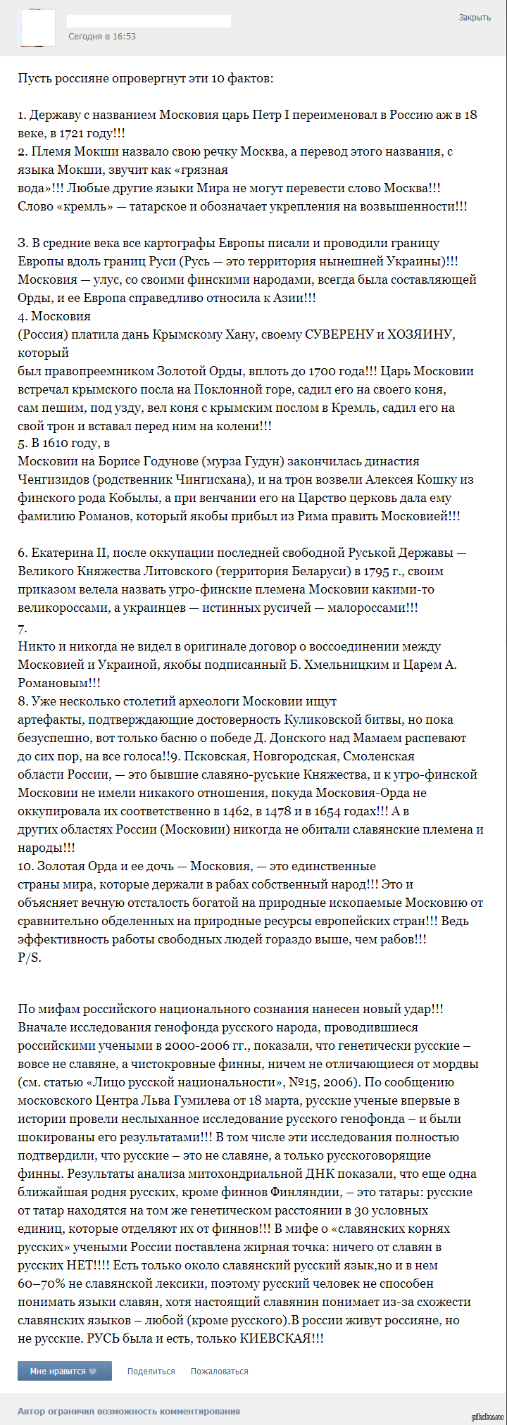 Учим историю как надА. | Пикабу