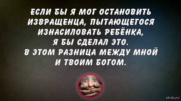 Я не могу остановиться. Люди не верующие в Бога. Человек который не верит в Бога и отрицает его. Скажи атеисту Бог есть. Высказывания о Боге и вере атеист.