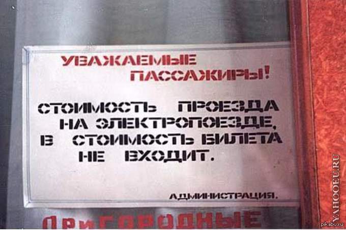 Табличка | Пикабу