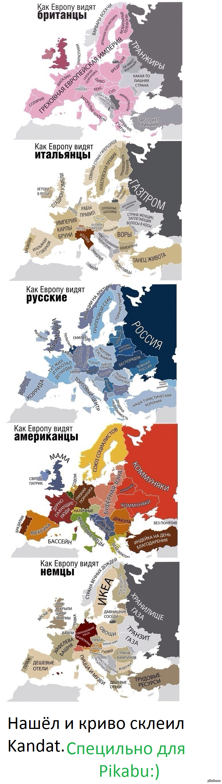Какими видят русских. Как Европу видят русские. Как британцы видят Европу. Как Европу видят итальянцы. Как видят Европу американцы.