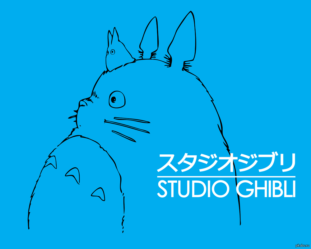 Знак гибли. Studio Ghibli логотип. Студия гибли лого. Значок студии Дзибли. Знак студии гибли.