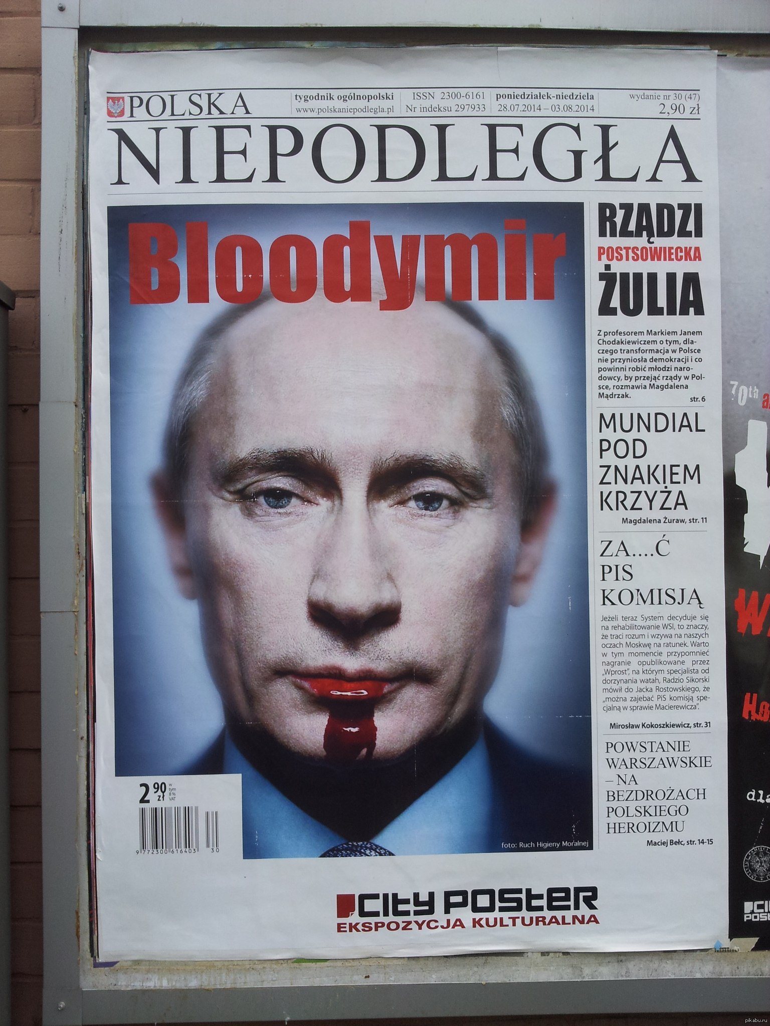 Известные газеты. Обложка газеты. Путин на обложке. Обложки газет с Путиным. Галеты польские.