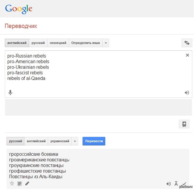 Google переводчик | Пикабу