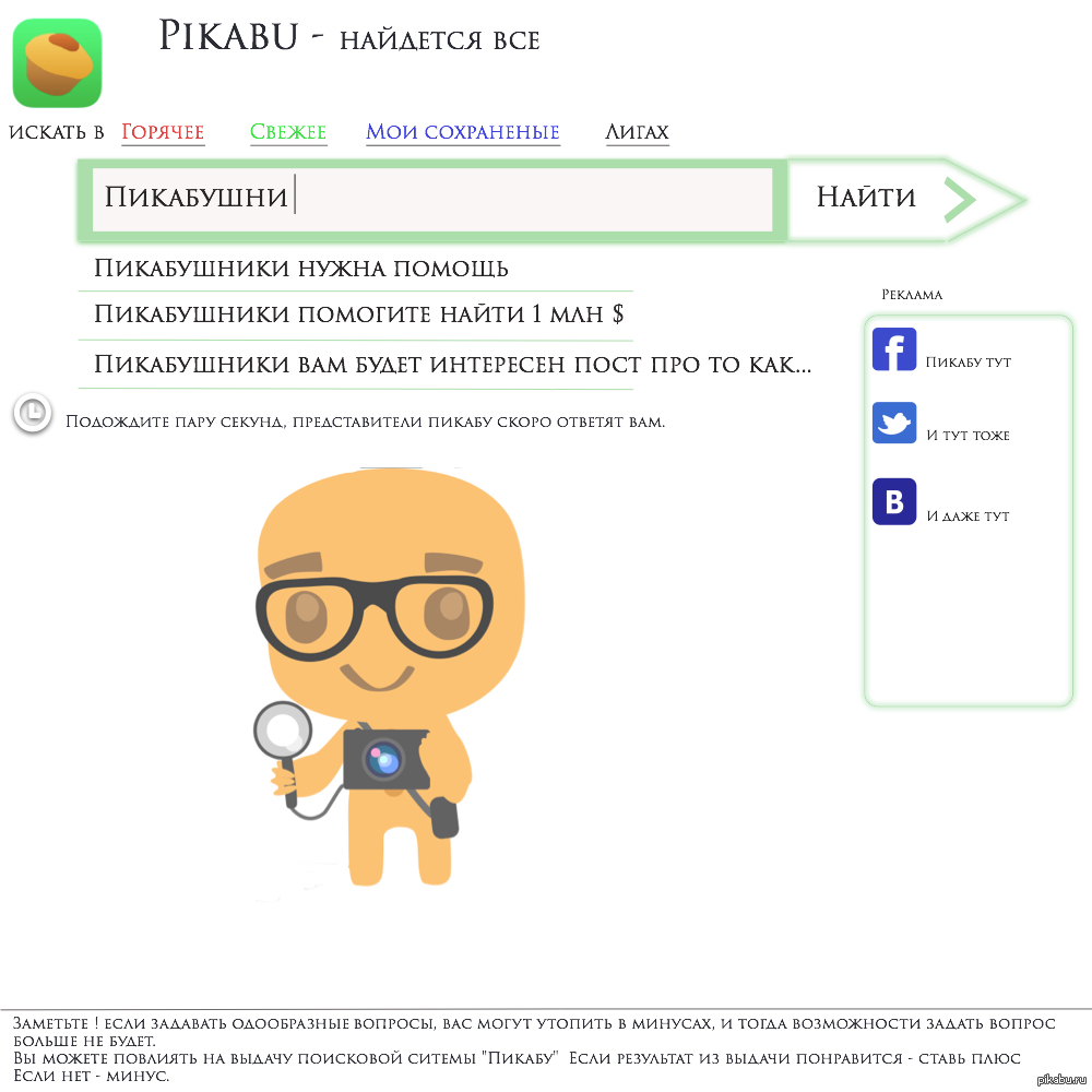 Как видят "Пикабу" некоторые пользователи. | Пикабу