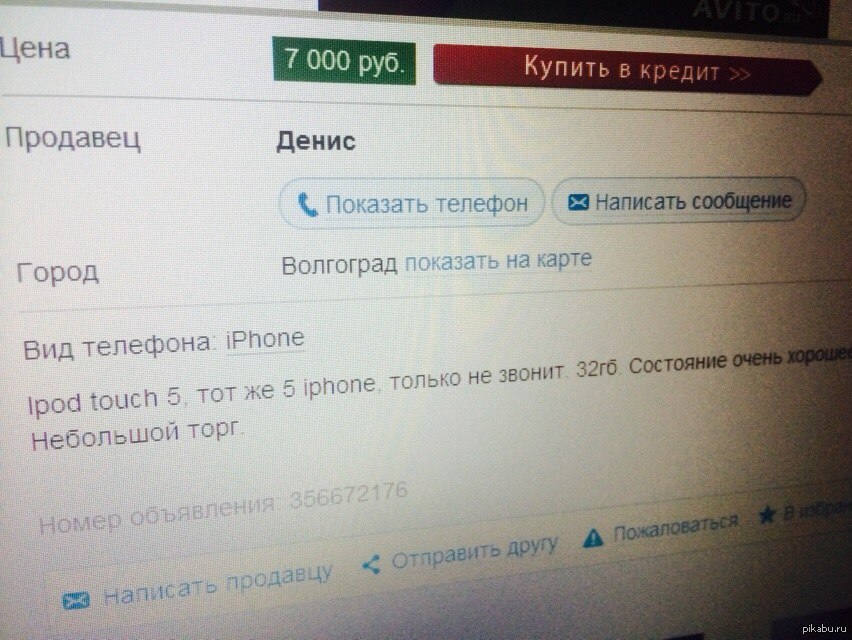 Тот же айфон, только не звонит | Пикабу