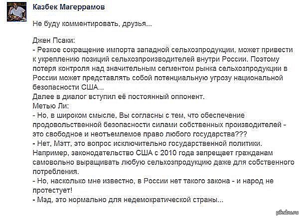 Комментарий другу. Казбек Магеррамов. Казбек Магеррамов перепостил письмо. Казбек Магеррамов Википедия.