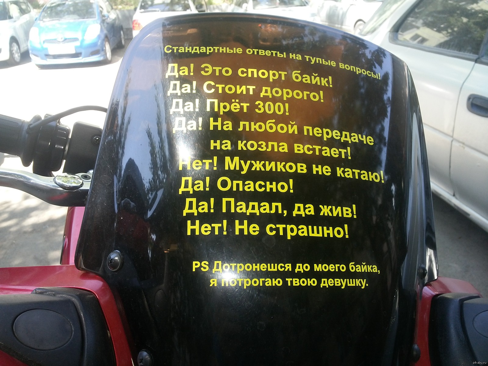 Слова байкеров. Прикольные надписи на мотоциклах. Высказывания про мотоциклы. Смешные надписи на мотоциклах. Смешные цитаты про байкеров.