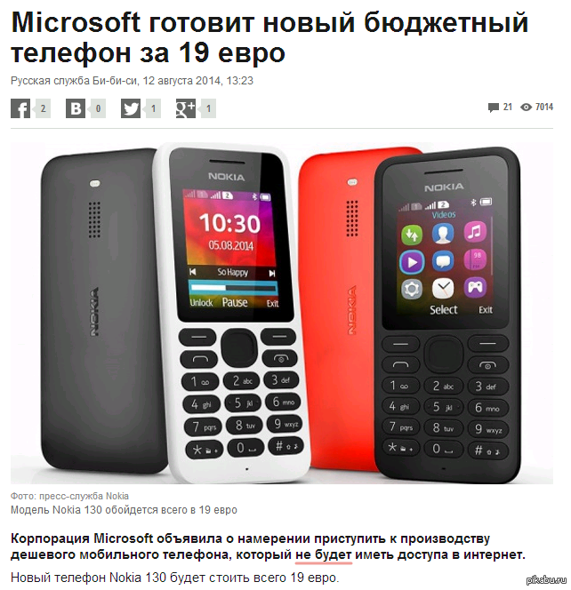Модели телефонов нокиа кнопочные фото. Nokia 130 Dual SIM. Nokia 130 Dual. Nokia 130 Dual SIM 2014. Нокия 130 дуал сим.