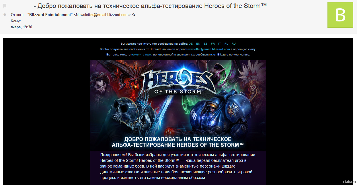 Карта предоплаты blizzard