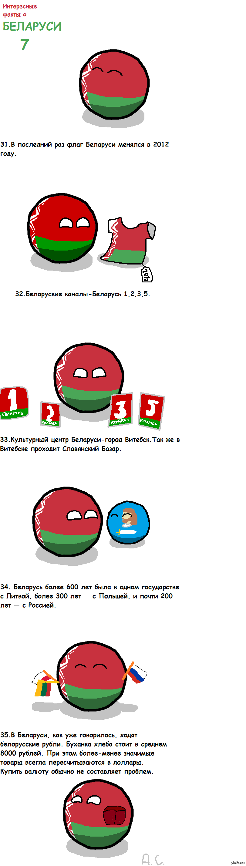 Факты о белоруссии. Интересные факты о Беларуси. Интересные факты о Белорусси. Что интересного в Беларуси. 5 Интересных фактов о Белоруссии.