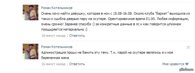 Как найти девушку. Помогите найти девушку. Как срочно найти девушку. Как быстро найти девушку. Как искать девушку.