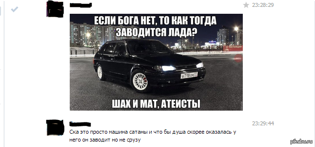 Лада не завелась приколы