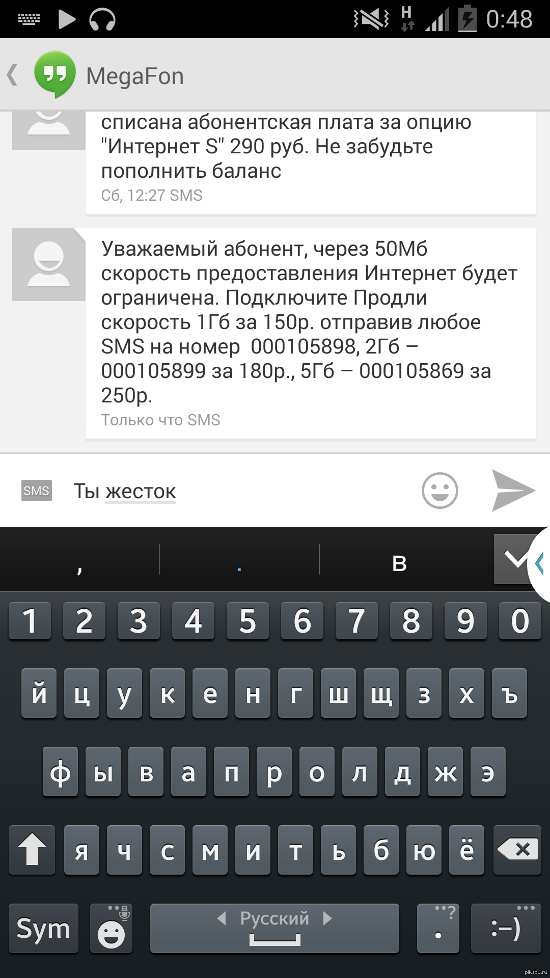 Мегафон | Пикабу