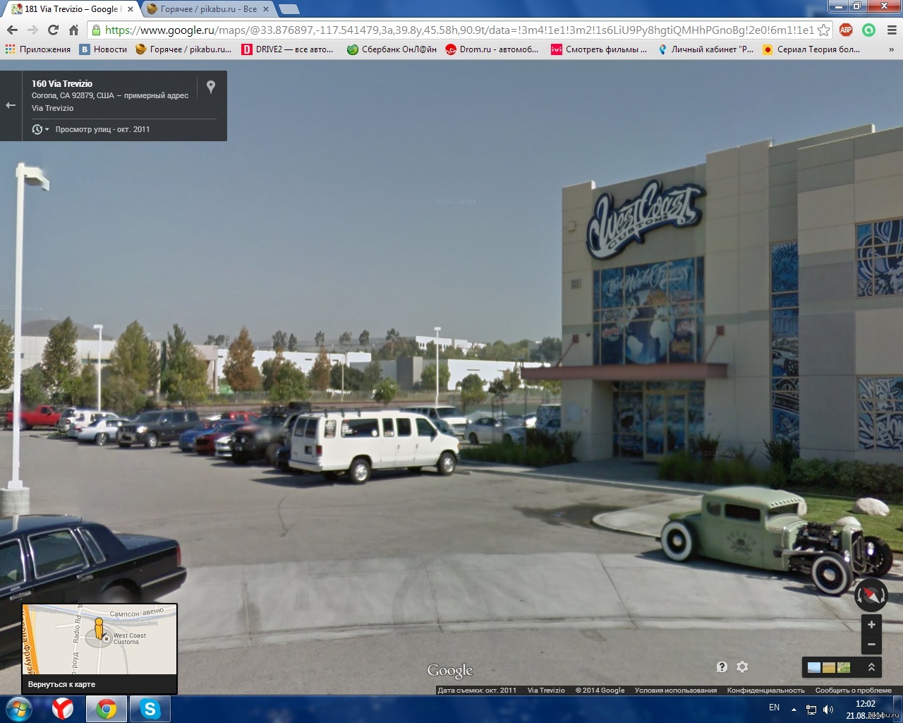 тот самый West Coast Customs в Google Maps | Пикабу