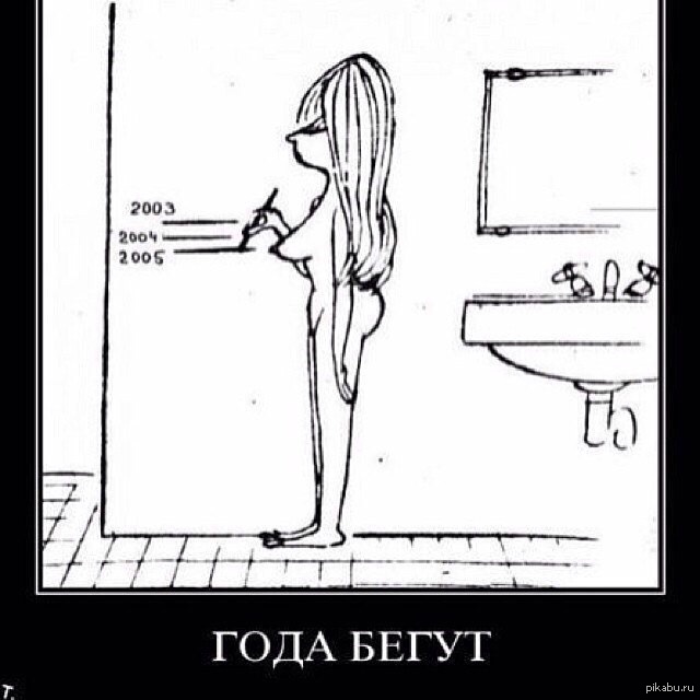 Картинки по запросу мои года мое богатство юмор