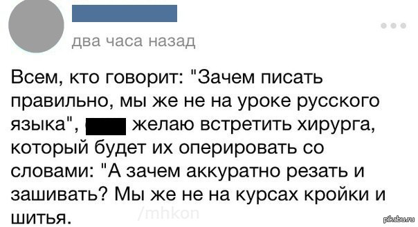 Почему говорят не зарегистрирован в сети. Безграмотность в социальных сетях. Приколы про орфографию. Шутки про орфографические ошибки. Безграмотность прикол.