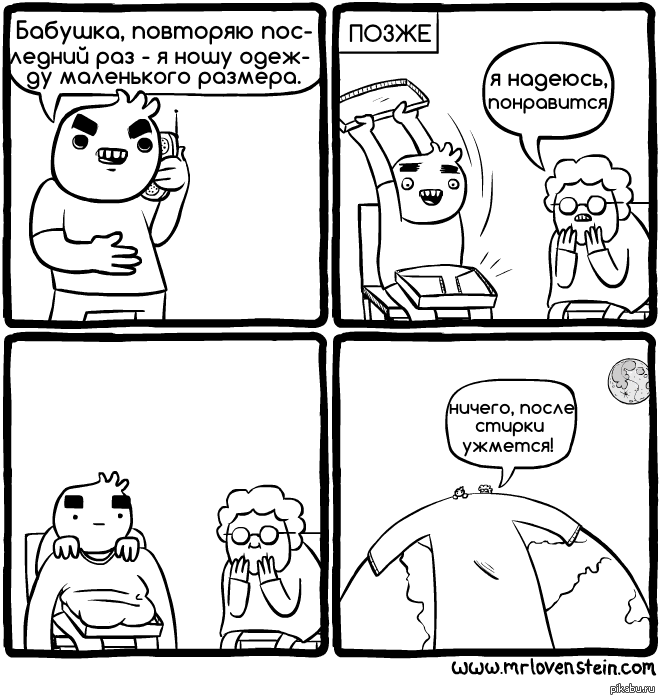 После этого ничего. Мопс мем. Моя хата с краю ничего не знаю. Так устроен мир. Чегевара устал отдохни.