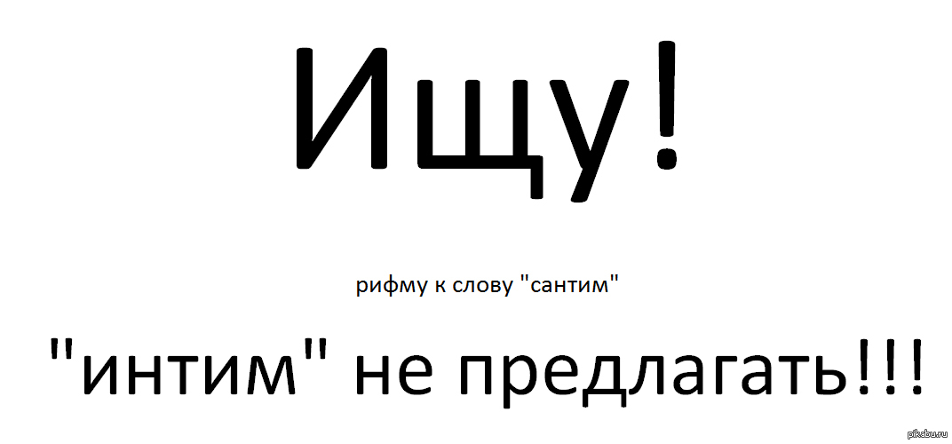 Друг другом рифма. Богдан рифма. Рифма к слову да. Рифмы на да. Смешная рифма к слову да.