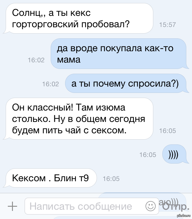 Что значит т9 в переписке. Т9. Автокорректор т 9. Что значит т9. T9 приколы.