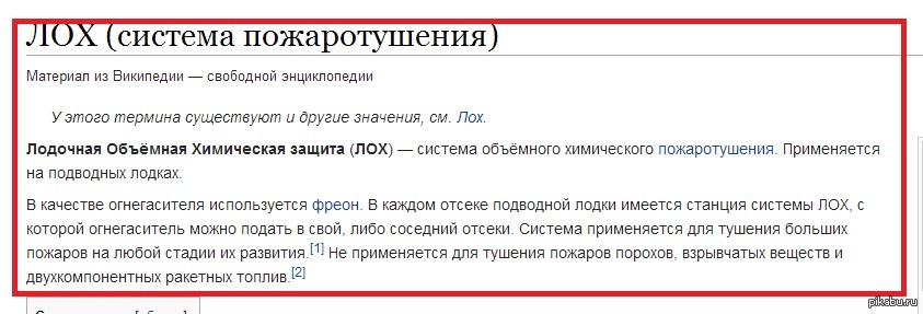 Значение слова перевод. Лох расшифровка. Лох расшифровка аббревиатуры. Лох как расшифровывается по буквам. Аббревиатура слова лох.