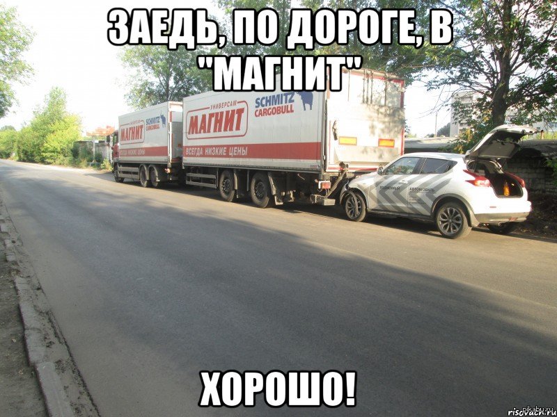 Прикольные картинки с магазинов магнит