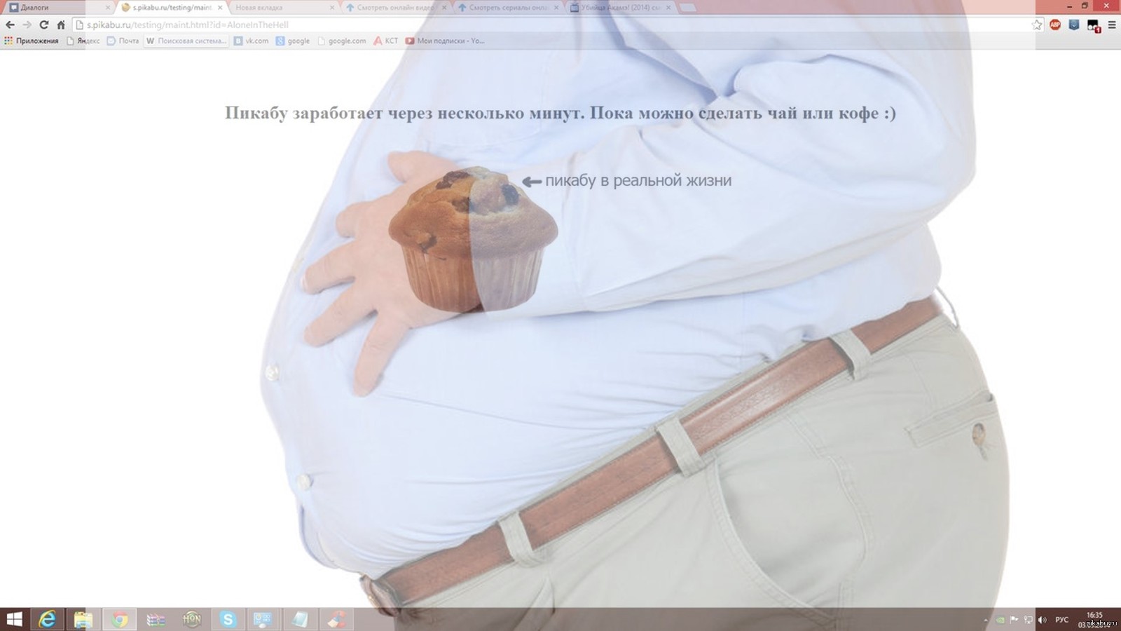 Плюсы пикабу