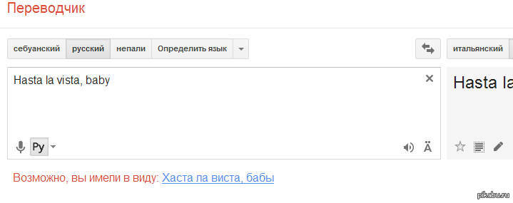 Yes baby перевод на русский. Baby перевод на русский. Как переводится Беби. Vista перевод. Baby перевод на русский с английского.