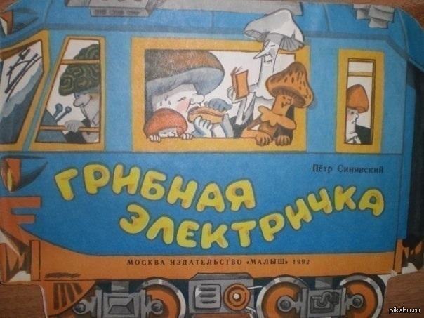Книжка | Пикабу