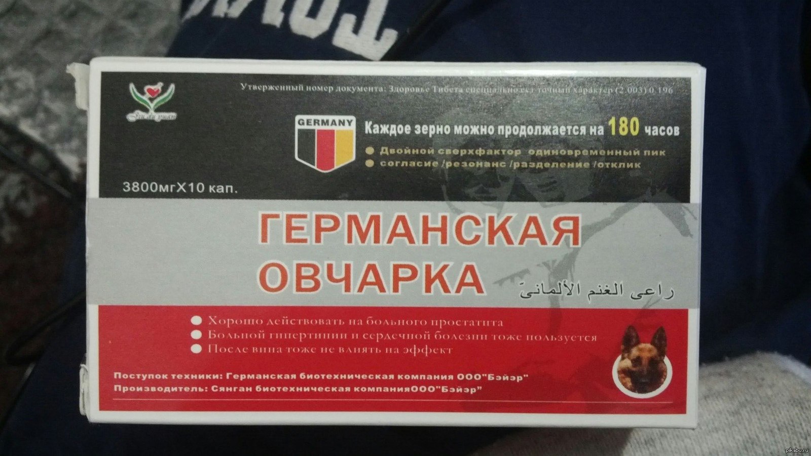 Неведомое китайское лекарство | Пикабу