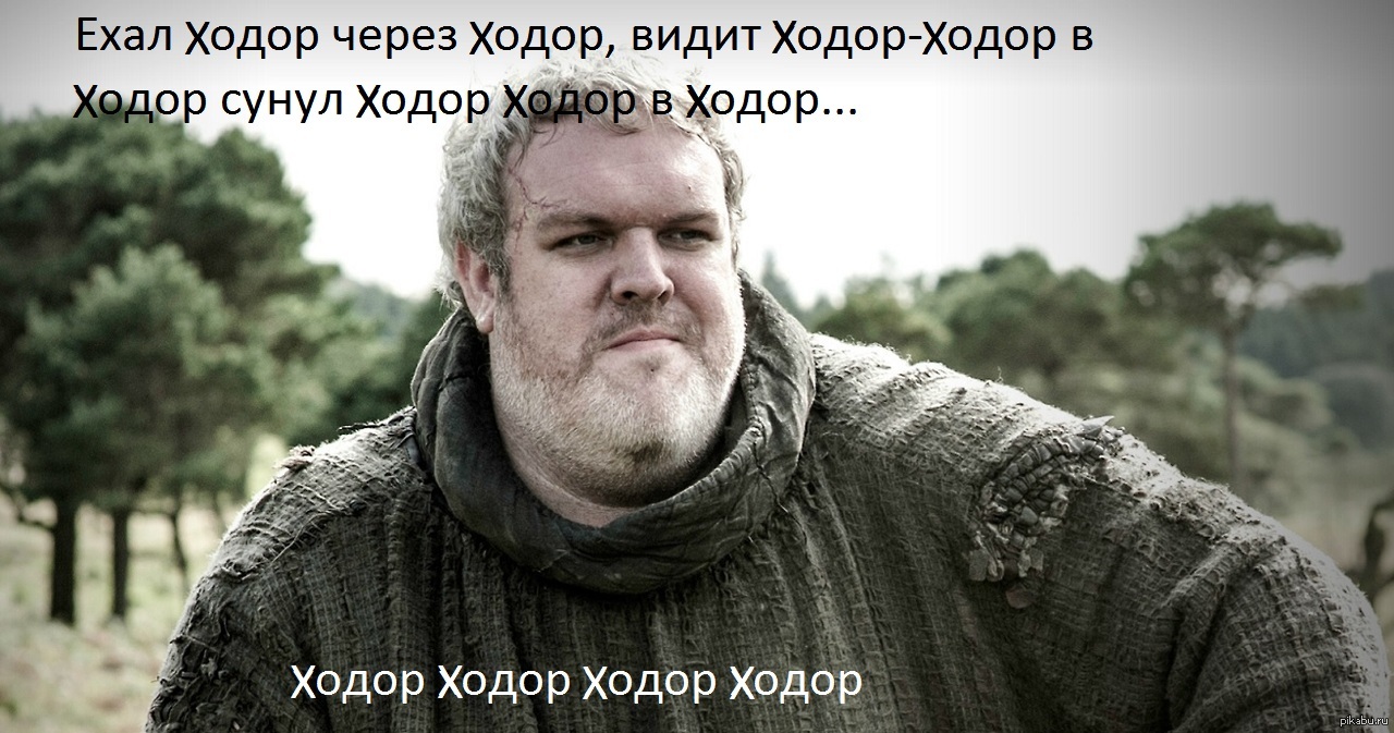 Какой ты дом из игры престолов. Старки ланнистеры таргариены. Дом тиреллов древо. Какой ты дом из игры престолов. Ходор актер.