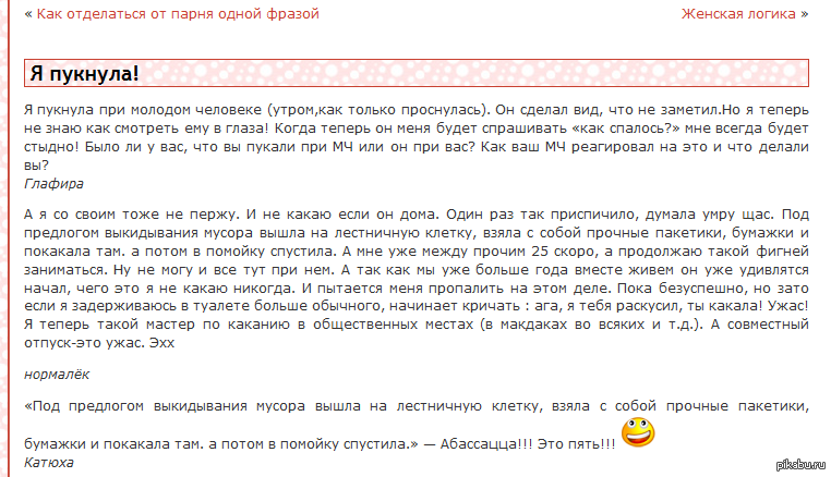 Как можно отшить человека. Как отшить девушку. Как отделаться от парня по переписке. Как отшить красиво. Как отшить женатого.