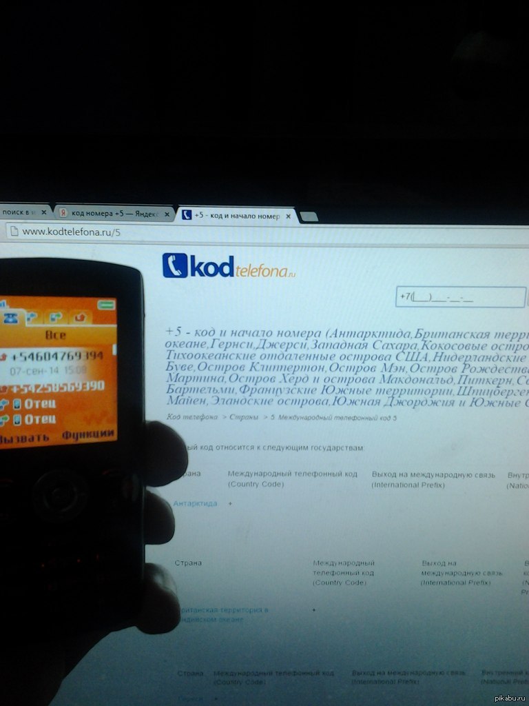 Как они узнали мой телефон? оО | Пикабу